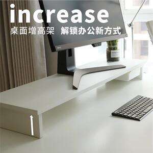 小木良品屏幕增高架桌面电脑显示器白色支架书桌电脑增高架置物架