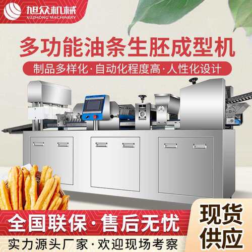 商用油条机全自动速冻生胚油条成型机不锈钢多功能油条机器