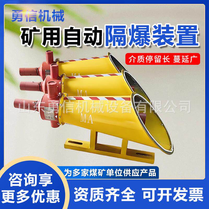 煤矿自动隔爆装置 矿用巷道自动喷粉隔爆装置 干粉式矿用灭火设备