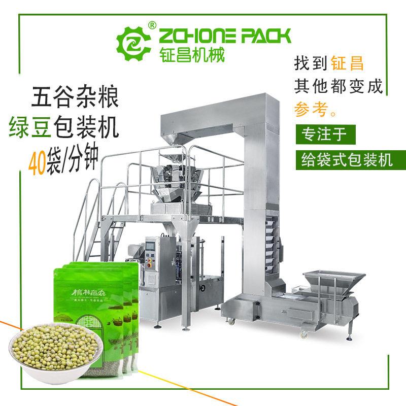 全自动组合称重式预制袋装豆类五谷杂粮绿豆给袋式包装机