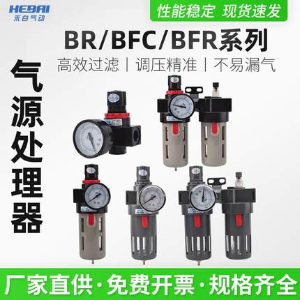 气压调节阀空压机气泵油水分离器空压空气过滤器bfc4000气源处理