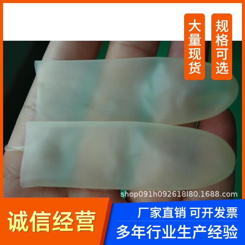 直销透明切口手指套切口磨砂手指套低卤无硫1000个包
