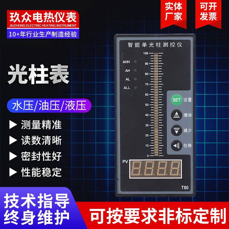 光柱表投入式液位传感器探头水池液位显示器水位变送器液位计
