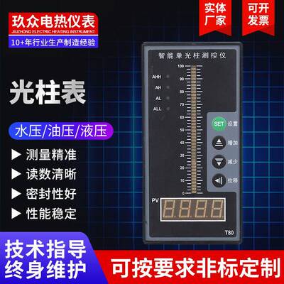 光柱表投入式液位传感器探头水池液位显示器水位变送器液位计