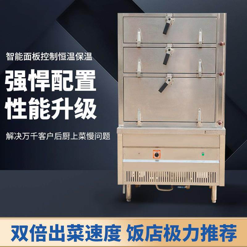 蓝烨大型商用燃气款三门海鲜蒸炉蒸菜炖汤蒸饭柜箱酒店食堂饭店