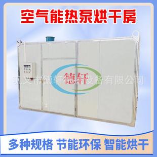 蒜片青柑腊肠腊鸭腊肉烘干房洋葱葛根鱼干烘干箱麻椒辣椒烘干设备