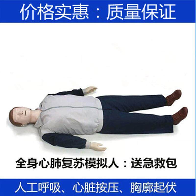心肺复苏模拟人CPR心脏急救人体训练模型电工急救训练假人