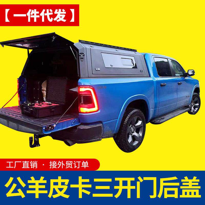 适用道奇公羊ram1500皮卡锰钢电泳二代推拉窗三开门分体高盖后盖