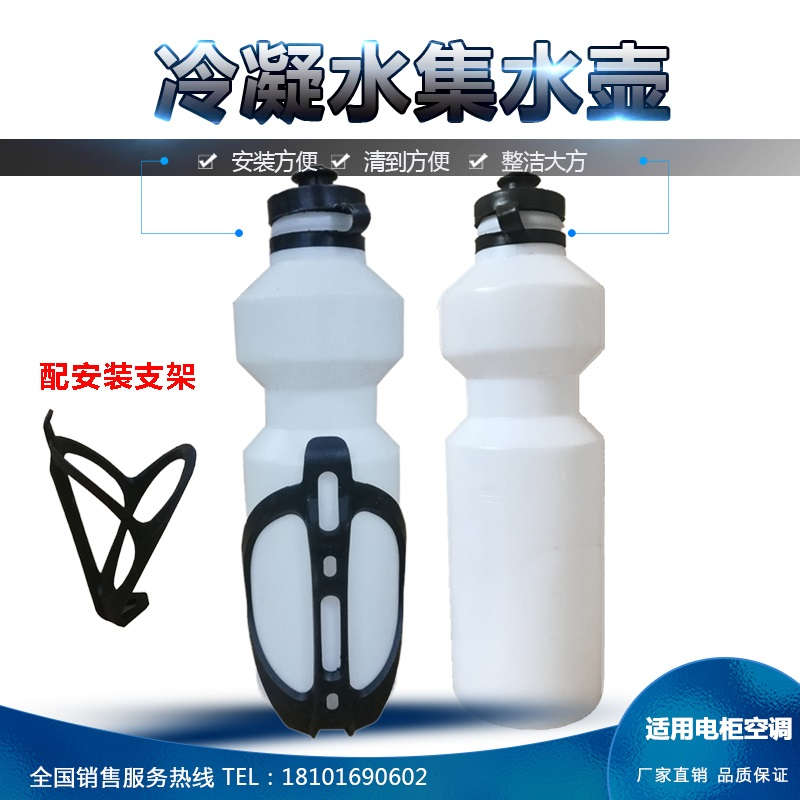 冷凝水集水瓶 机柜空调接水壶 电柜空调冷凝水瓶 收集空调水
