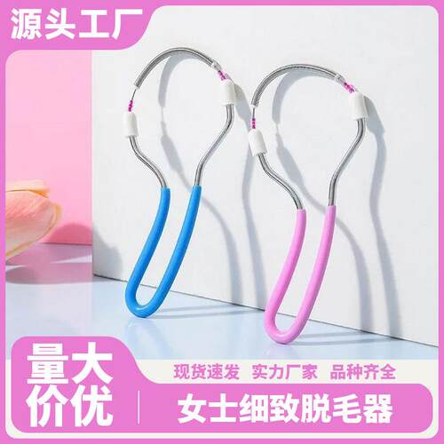 Factory Direct Sales: Instantly Available Facial Hair Remove