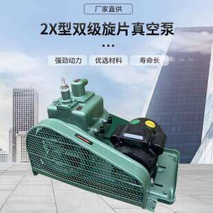 2X型旋片式 100 真空泵2X