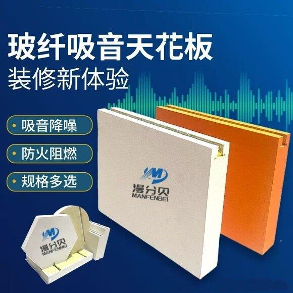 体育馆空间吸声体音乐厅玻纤悬挂垂片仿木纹内嵌铝条挂片设计造