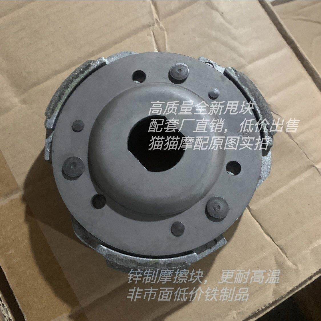 踏板机车豪迈GY6125/150甩块离合器离合皮从动轮皮带轮甩块