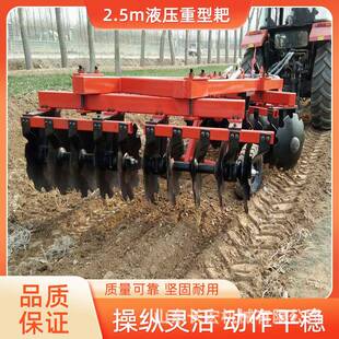 圆盘犁 2.5m牵引圆盘耙液压重型耙悬挂式 拖拉机带悬挂式 碎土中耙