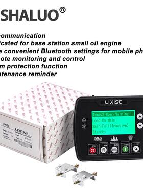 力可赛柴油发电机组控制器LXC3921带远程监控功能控制器保护系统