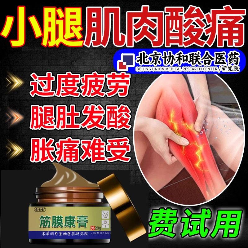 噜噜鼠正品小腿肌肉酸痛贴小腿肚子酸痛胀腿疼肉疼敷膏药贴舒筋活