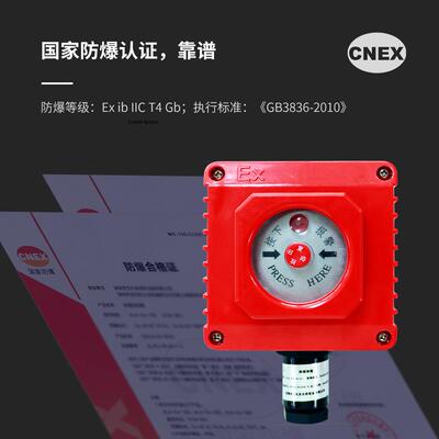 手动按钮 一键求助按钮 艾礼安ALA-EX防爆紧急按钮