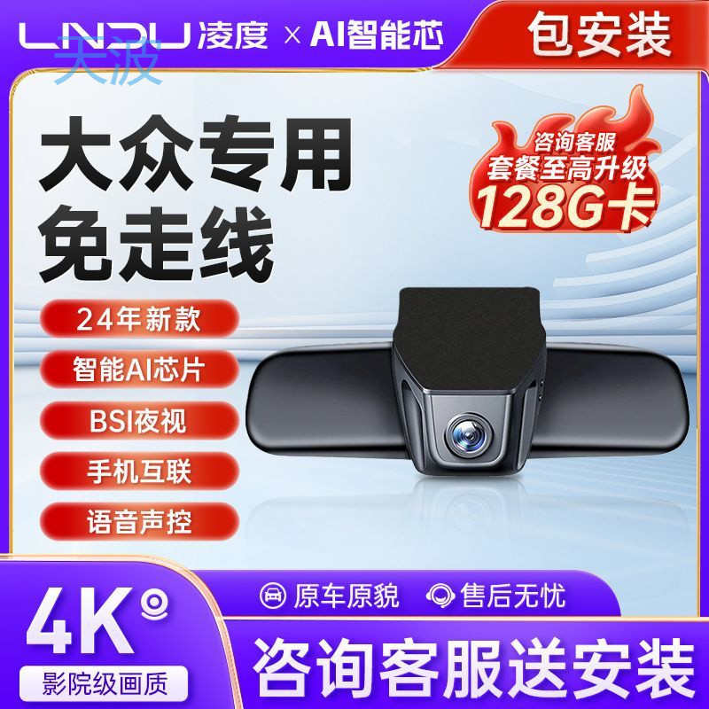 cpp适用大众行车记录仪迈腾朗逸探岳宝来速腾帕萨特id3途观POLO专