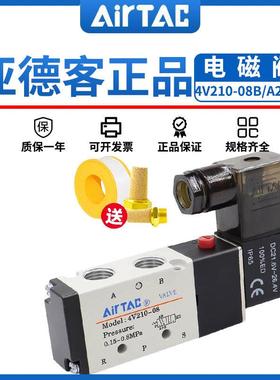 亚德客电磁阀电子阀气缸换向阀4v210-08/4V310-10/220V*DC24V气阀