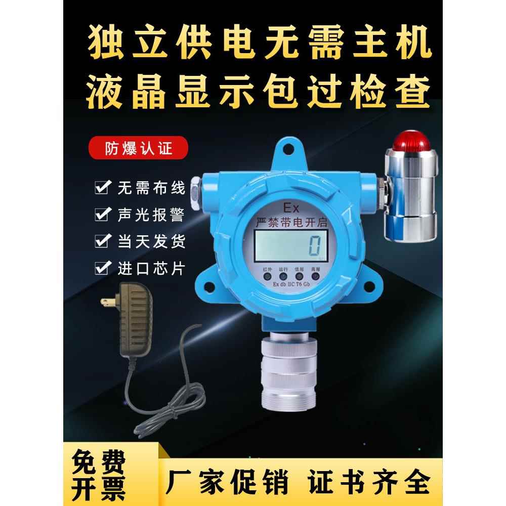 工业可燃气体报警器天然气油漆氧气煤气液化气浓度泄露探测报警器