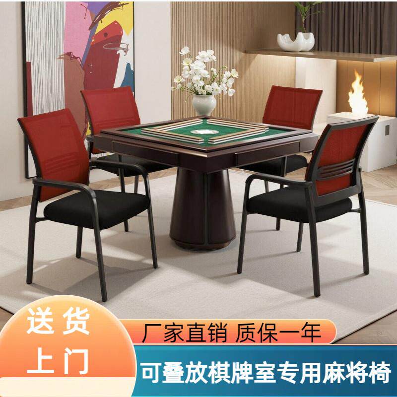 可叠放麻将椅子棋牌室专用电脑椅子简易凳子网布椅豪华茶楼洽谈椅