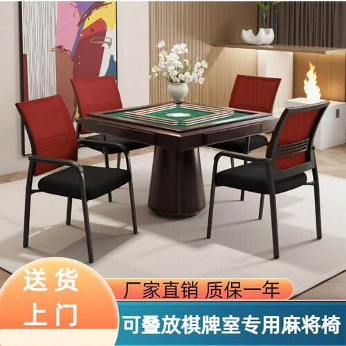 可叠放麻将椅子棋牌室专用电脑椅子简易凳子网布椅豪华茶楼洽谈椅