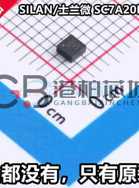 士兰微 SC7A20HTR 封装LGA12 全新姿态传感器陀螺仪芯片 原厂原装