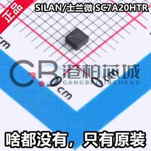 士兰微 SC7A20HTR 封装LGA12 全新姿态传感器陀螺仪芯片 原厂原装