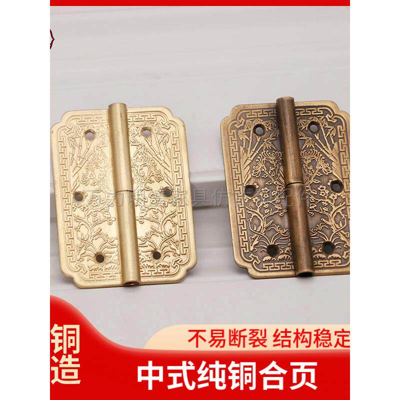 中式红木家具合页顶箱柜铜活衣柜门铜合页明装脱卸合页仿古花合页
