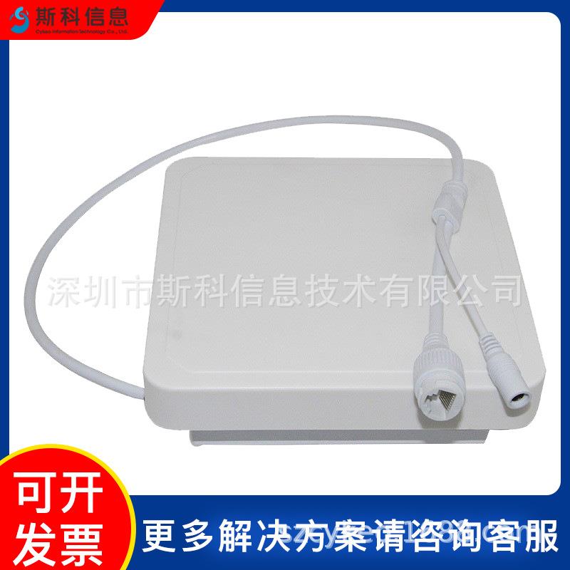 RFID超高频4dbi读写一体机远距离抗金属标签识别仓储物流资产管理