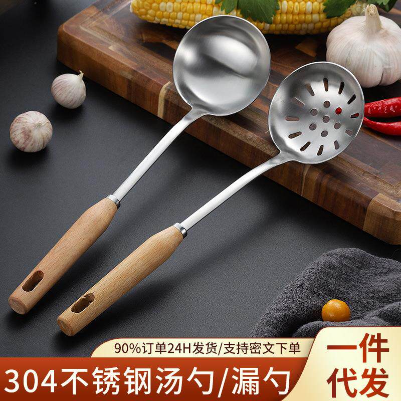 304不锈钢勺子厨房盛汤喝汤小汤匙家用瓢羹打边炉专用榉木柄漏勺