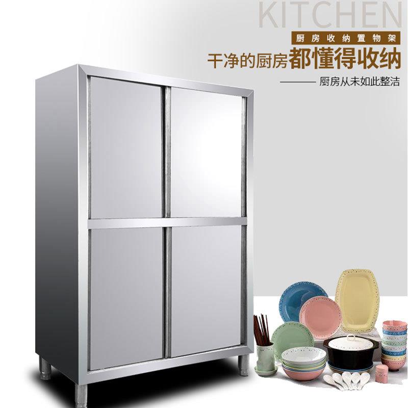 不锈钢碗柜食品橱商用保洁柜四门立柜拉门厨房储藏储物置物柜