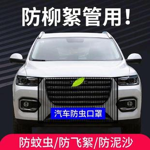 通用型 汽车专用中网防护网纱水箱防虫防柳絮泥沙网汽车头保护
