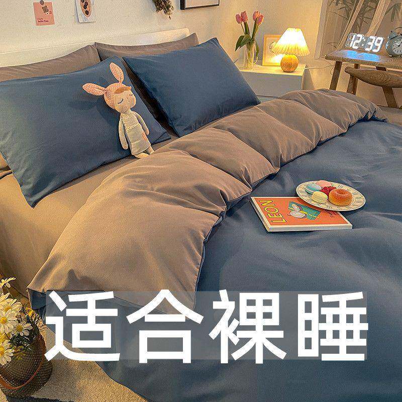 四件套水洗磨毛床上用品被套纯学生宿舍床单人3被子三件套男女4