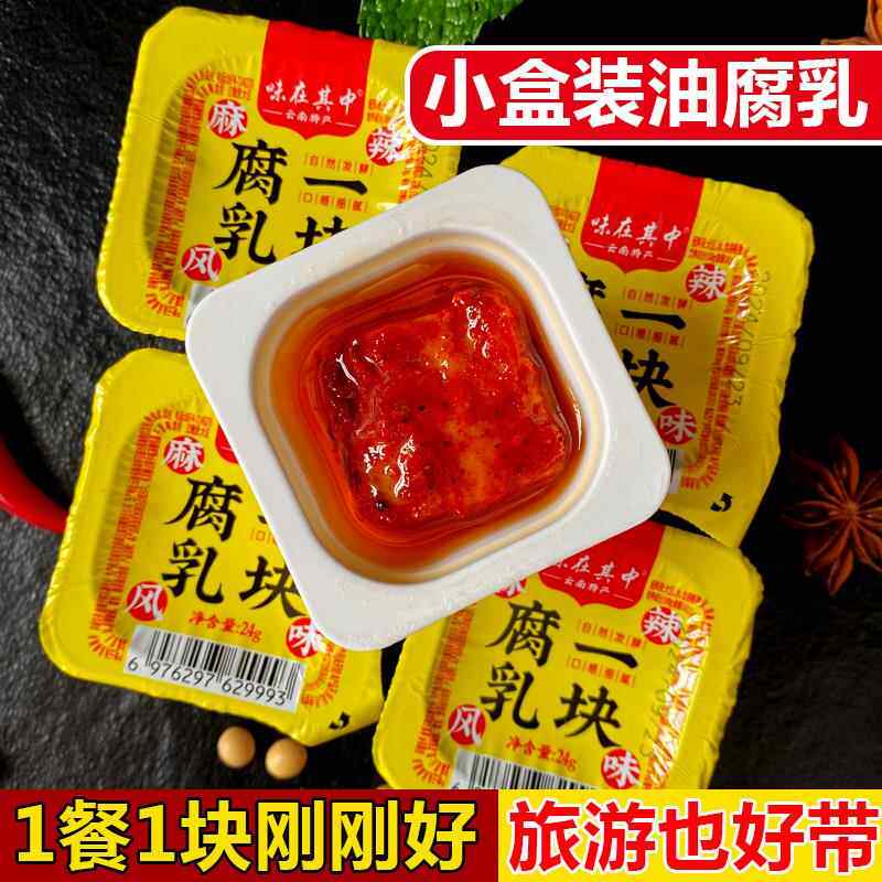 云南特产霉豆腐乳宣威倘塘黄豆腐乳麻辣红油霉豆腐乳调料下饭菜