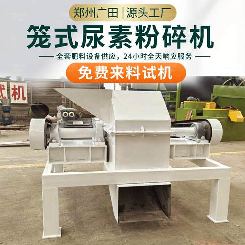 料粉碎机化铵尿素破碎机复合复混板结打碎机