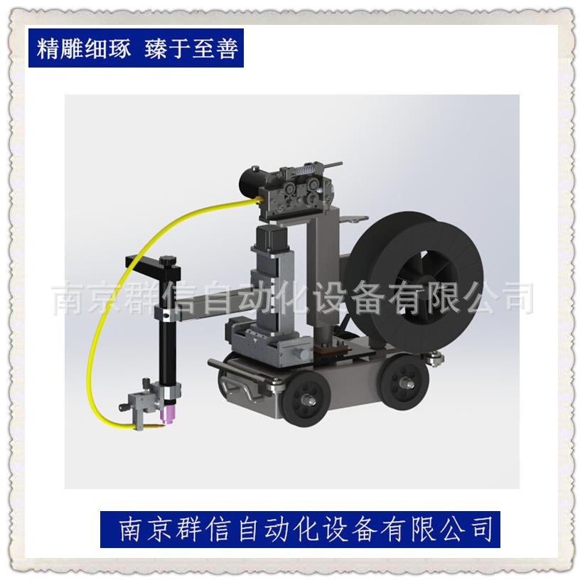 南京群封信氩弧焊直缝拼板纵缝头环缝对接自动氩焊接轨道式弧小车