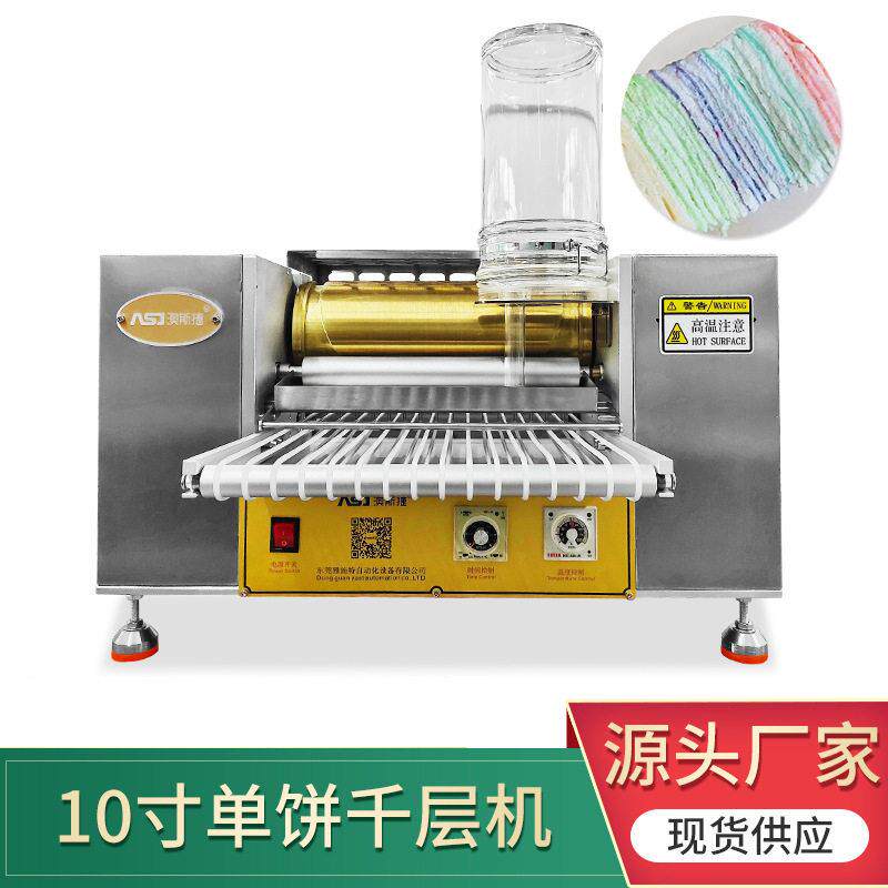 定制出口全自动千层蛋糕饼皮机10寸饼商用千层蛋饼皮机烤鸭皮机