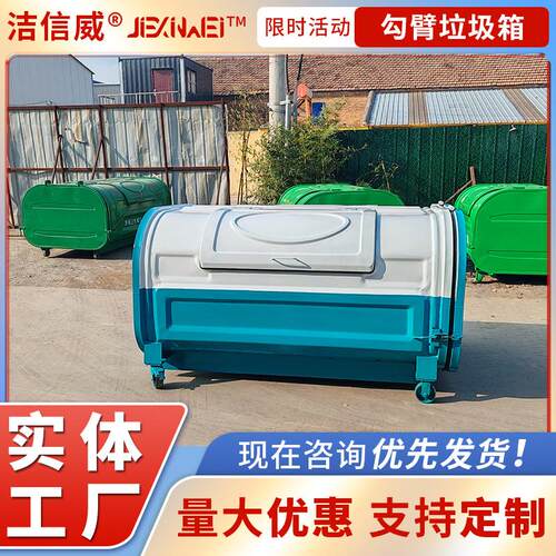 垃圾处理专用箱户外环卫勾臂箱模压成型室外方勾臂垃圾箱