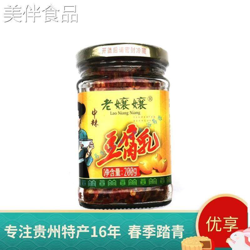 包邮 新到货 老娘娘豆腐乳臭豆乳传统农家手工老嬢嬢豆腐乳下饭菜