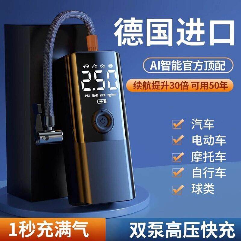 德国车载无线打气机可携式汽车用电动打气筒小轿车轮胎车用加气宝