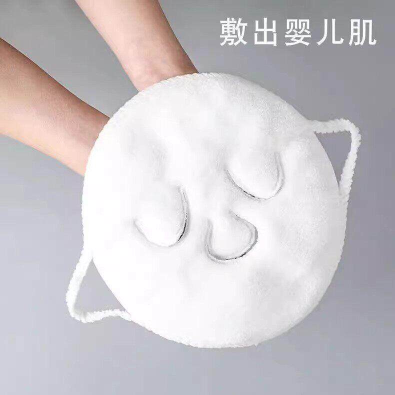 【下单立减50】热敷毛巾面膜敷脸蒸脸面部洗脸巾白色热敷保湿KM