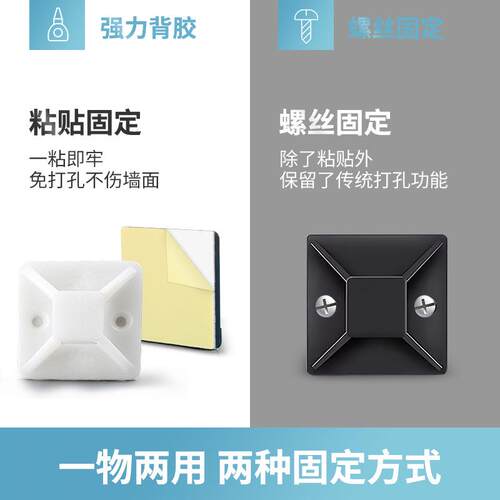 英得特 塑料线卡线夹自粘式吸盘19*19定位片多色扎卡固定卡扣线扣