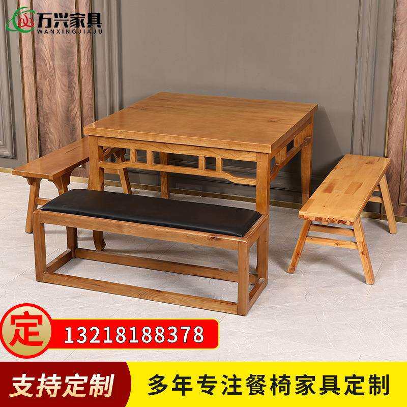 定制复古实木新中式简约八仙桌子方桌8人桌中餐桌可改火锅桌