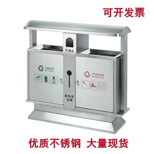 户外不锈钢两分类垃圾桶小区物业市政学校环卫果皮箱不锈钢垃圾箱