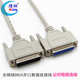 并口通讯线 煌林HLing 公对母延长线 DB25数据连接线 5米 全铜