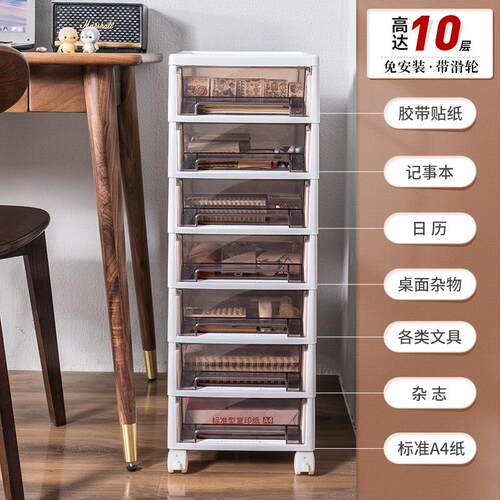 收纳柜子抽屉可移动带轮文件塑料美甲化妆台整理桌面下夹缝置物架