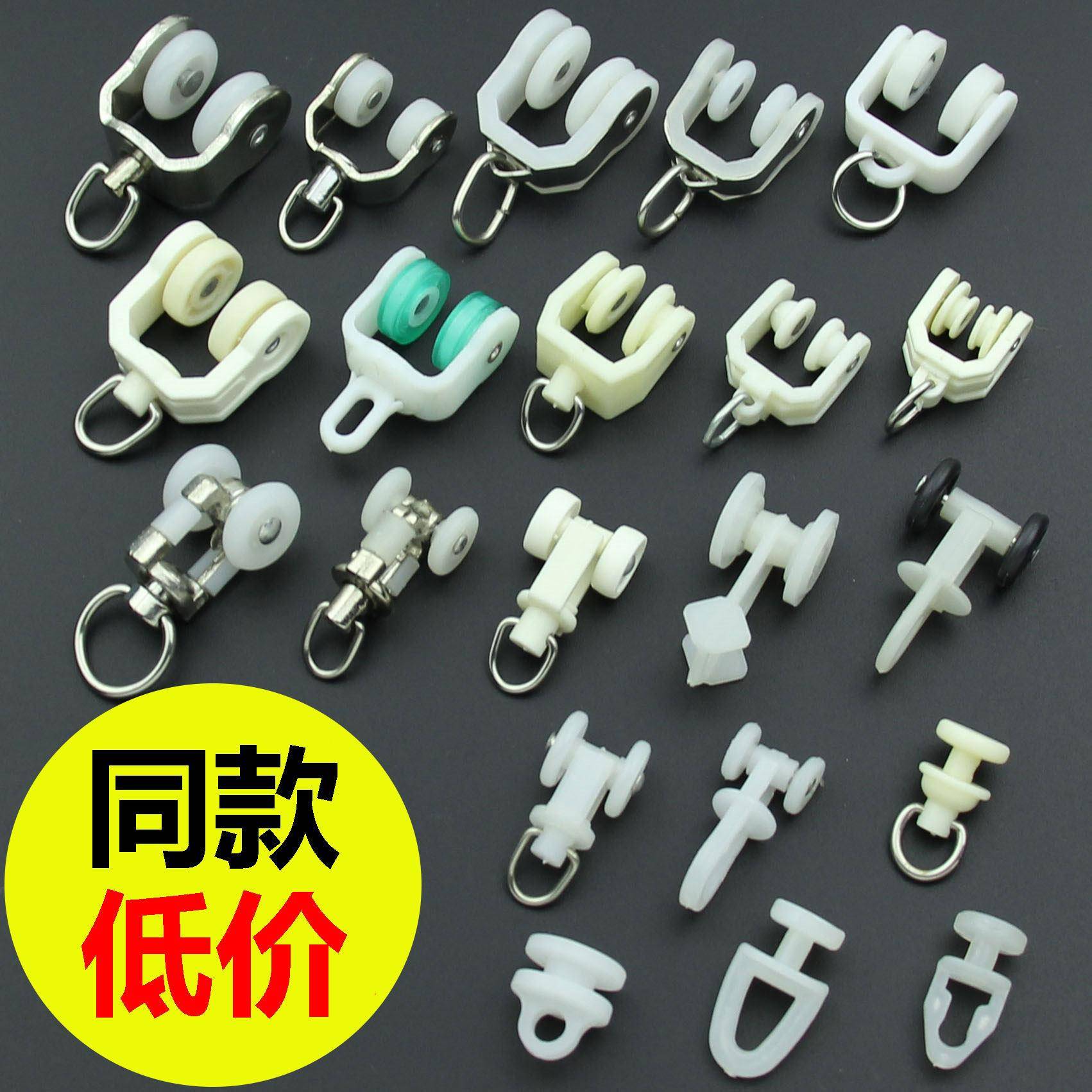 窗帘轨道滑轮挂钩配件扣环老式挂勾轴承滚轮直轨滑轨轮弯轨走轮子