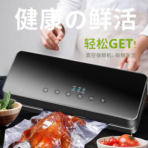 跨境自动真空封口机食品保鲜机塑封机家用包装机小型商用抽真空机