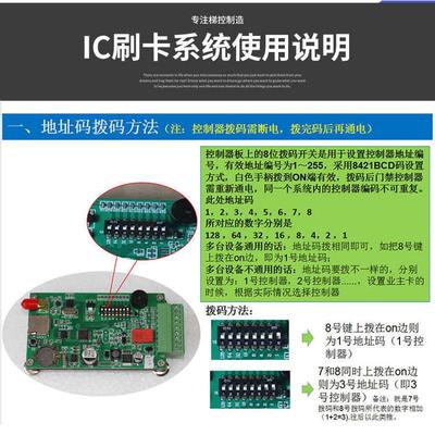 电梯不分层刷卡控制器系统 IC防复制门禁一体机内呼模块外呼小区